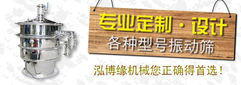 江蘇常州的振動篩粉機已發(fā)貨請常經(jīng)理注意查收?。? />
	</p>
	<p class=